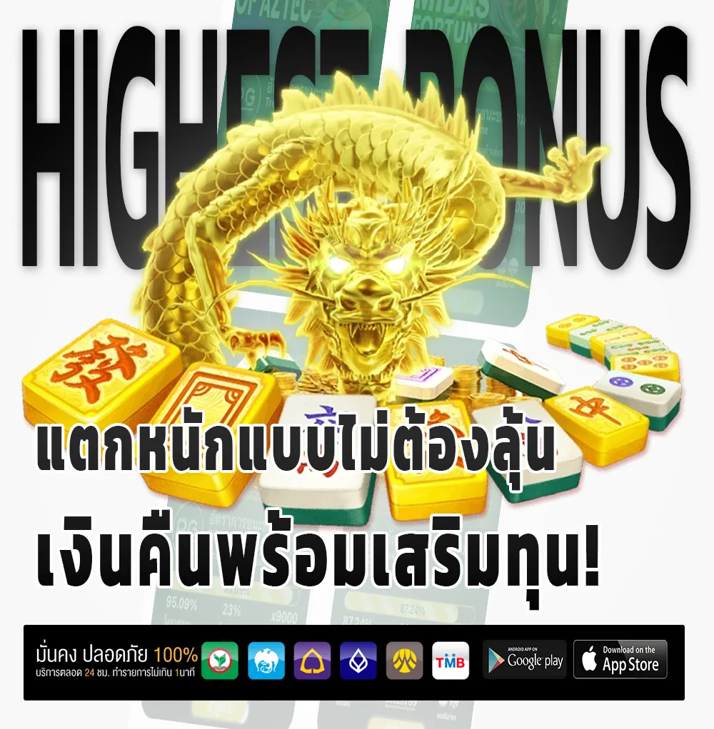 ฝาก-ถอน mhoothong 77