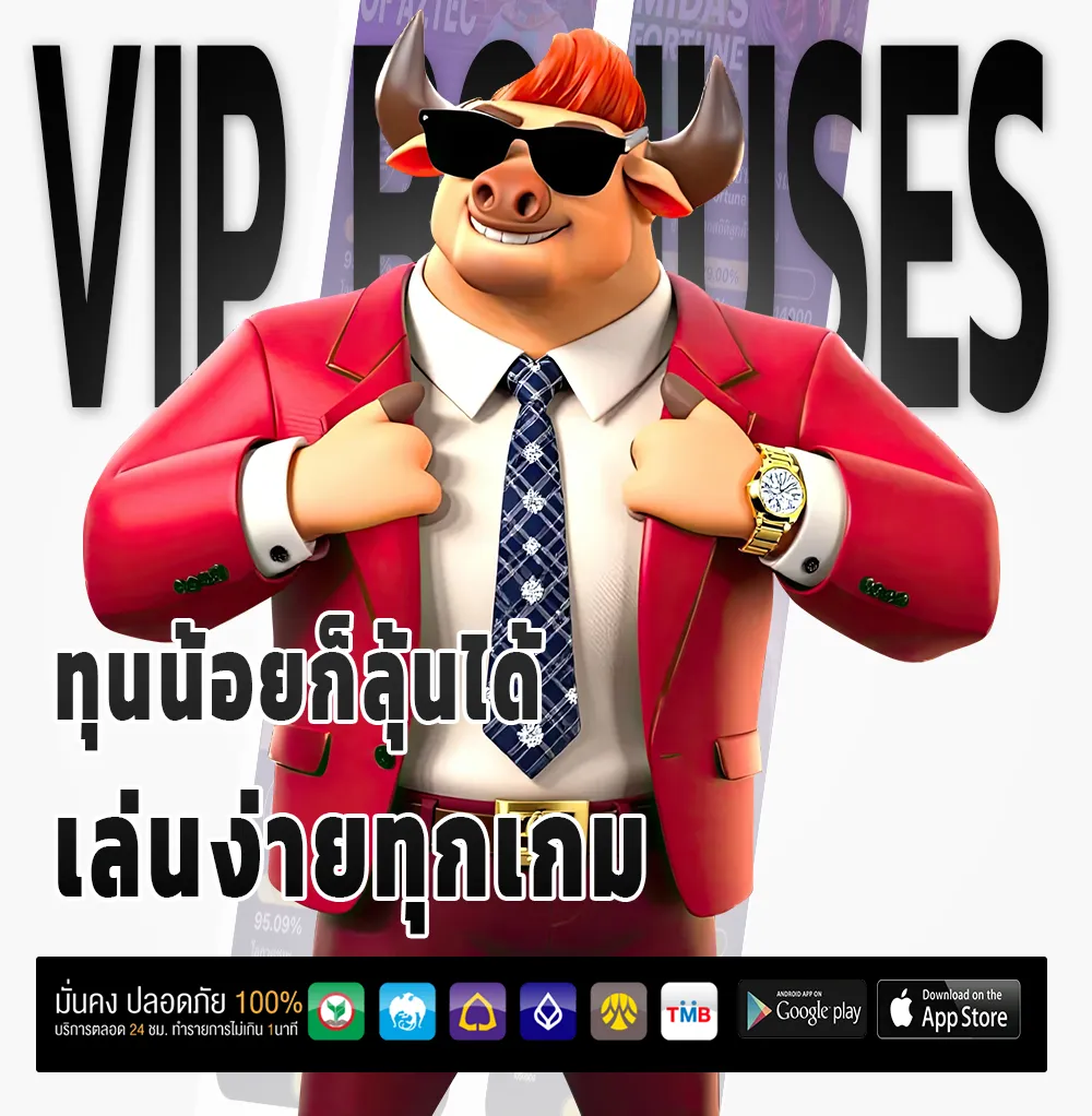 mhoothong 77 เกมใหม่มาแรง
